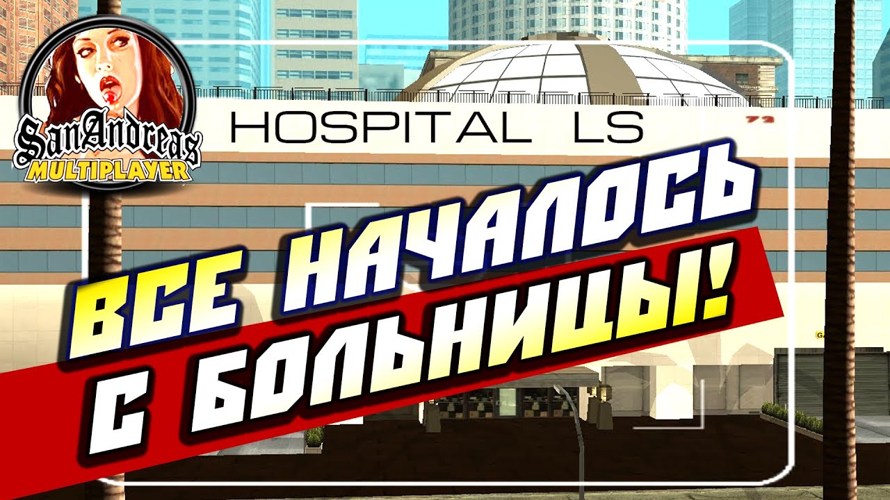 Областная клиническая больница города витебска