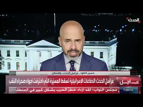 ردود الفعل الأمريكية على الضربة الأمريكية في العراق والتهديدات الإيرانية