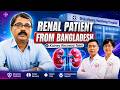 Renal Patient from Bangladesh Shares Treatment Journey | Kidney Care Success Story