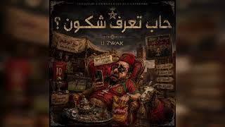 Mboy_ Li 7Wak (Diss Trak)