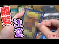 【遊戯王】ヤフオクで引退処分品買ったら想像を遥かに超える内容だった・・・！ Yugioh INSANE mystery boxes opening