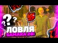 SAMARA 28!🤑  я СЛОВИЛ ТОП ИМУЩЕСТВО СИМКИ, ДОМА  НА ОТКРЫТИИ НОВОГО СЕРВЕРА на BLACK RUSSIA!💣