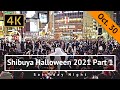 Shibuya Halloween 2021 Part 1 (10/30) - Tokyo Japan [4K/Binaural]