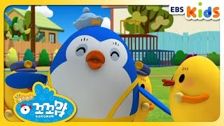 [와글와글 꼬꼬맘] - 22화 솔직하게 사과해요 (EBSXGNG)