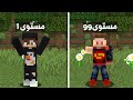 Become a Superman| ماين كرافت: تحولت الي سوبر مان خارق🔥!!(قوة سحرية)🔥😱!!؟