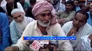 Dokri Boy Murder Package - Sindh Tv News