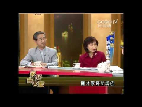 牽手情-婚姻的藍圖