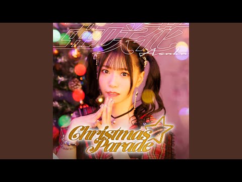 Christmas☆Parade - YouTube