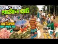                village market  jamalpur