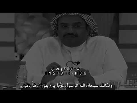 مرض انكسار القلب رفقا بالقوارير جرح الكلام مايطيب