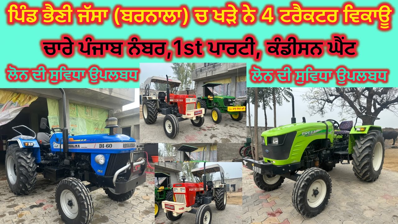 62807-55137 ਤੇ ਕਰੋ ਸੰਪਰਕ ਪਿੰਡ ਭੈਣੀ ਜੱਸਾ ਚ ਖੜੇ ਨੇ ਵਿਕਾਊ ਸੁਖਮੰਦਰ ਦੇ ਘਰ 