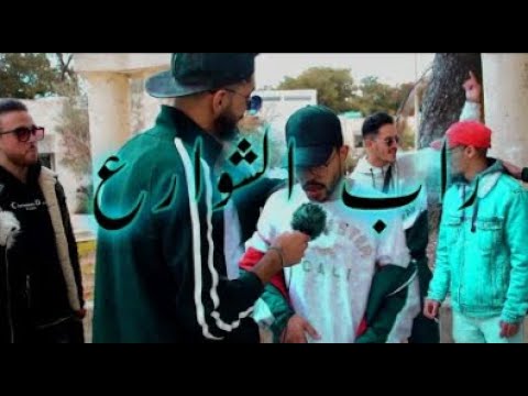 DZ STREET RAP I EP ALGER I راب الشوارع Part 2 Bonus 