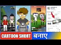 How to make ai animation video | 100% free | ai video generator