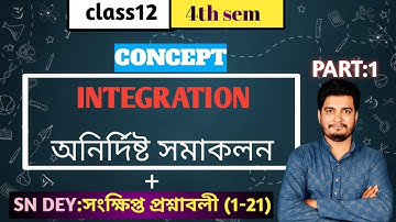 অনির্দিষ্ট সমাকলন(Indefinite Integral)/(concept+সংক্ষিপ্ত প্রশ্নাবলী (1-21)/class 12/4th sem/part-1