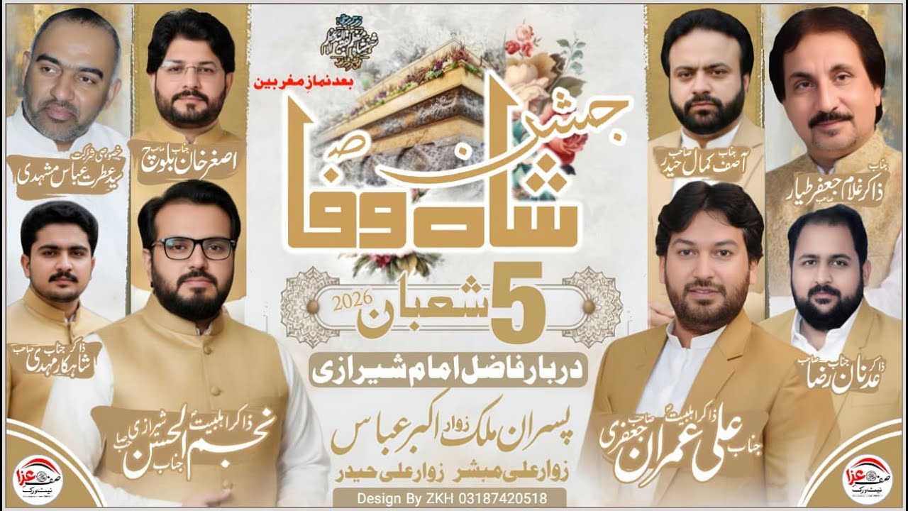 #Live #Jashan  5 Shaban 2026 Drbar  Faazal Imam Bhera