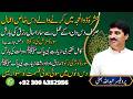 10 Powerful Dhul Hijjah Wazaif for Rizq,Wealth Surah Muzammil &amp; Surah Kausar Secrets Abdullah Bhatti