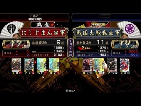 【戦国大戦】にしじまんの日輪、本能寺より出ずる？　Vol.6