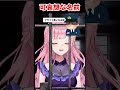 【可哀想な名前】こんな名前の人周りにいる？#shorts #vtuber