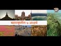 महाराष्ट्रातील ७ आश्चर्य | 7 Wonders of Maharashtra