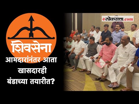 शिवसेनेवर दुहेरी संकट | Maharashtra Political Crises | Shivsena | Eknath Shinde