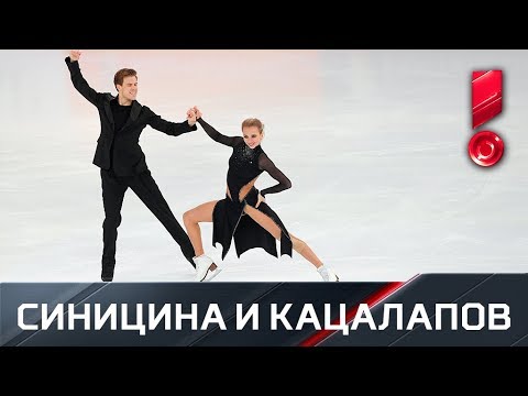 Синицина и Кацалапов. Чемпионат России. Танцы. Ритм-танец