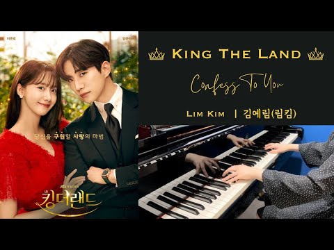 King The Land OST | 킹더랜드 - Confess To You (Piano Cover)