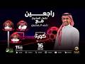 كورة 20 أبريل 2026