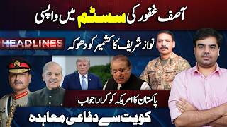 Asif Ghafoor Returns To The System | Nawaz Sharifs Kashmir Betrayal & Pakistans US Reply