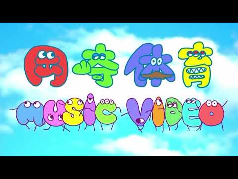 忙しい人のための　岡崎体育［MUSIC VIDEO］