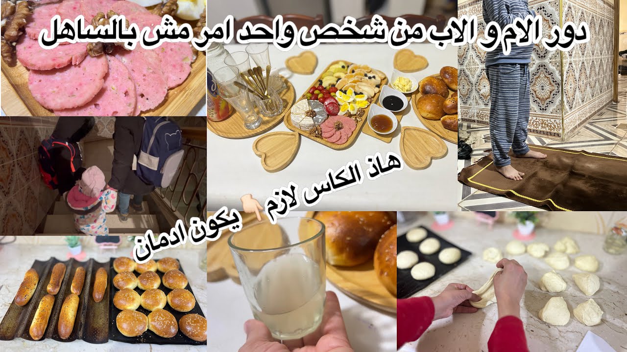روتين فجري ينحي الضغط🤗اجواء صبيحة الاختبارات كيفاش هيأت ولدي🥰وصفات لازم تسجلوهم والكاس لي لازم👌🏼
