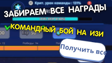 ЛУЧШАЯ КОЛОДА ДЛЯ КОМАНДНОГО БОЯ | Random dice