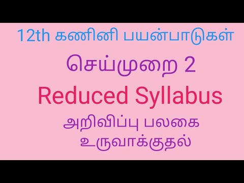 12th Computer Application | Tamil Medium | Computer Technology | Practical | Student Notice Board