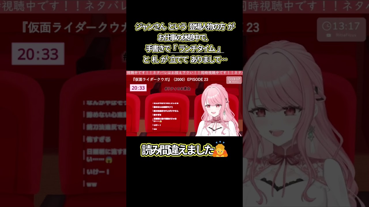 ランチ!タイムです!┊#切り抜き #shorts #vtuber #リティア・フィークス