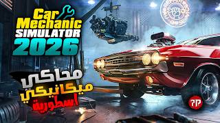 Car Mechanic Simulator || I opened a car repair shop || Car Mechanic Simulator 2026 screenshot 1