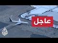 عاجل | طائرة تقل مادورو تصل إلى نيويورك