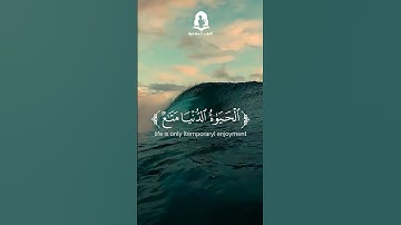 سورة غافر الأية 39  | محمد المنشاوي