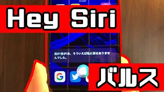 小物 siri 暇つぶし】今すぐ出来るSiriの裏技20選【Siri】 - YouTube