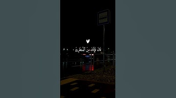 قال يٰٓإبليس مالك الا تكون مع الساجدين 😴🎧 ｜ القارئ هزاع البلوشي ｜ اكتب شيء تؤجر عليه