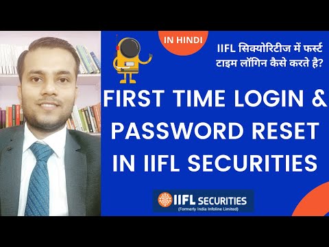 How to do First time Login and Password reset in IIFL Securities | IIFL Securities First time Login