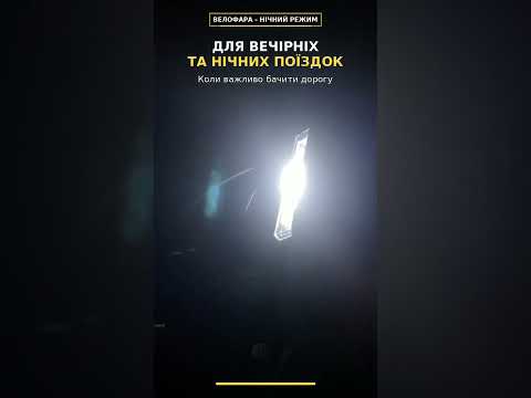Велосипедная LED фара велосипедный фонарь передний велофара аккумуляторная на руль