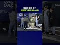 ???: 아빠는 주말에만 보는 사람이야? #공공기관지방이전 #shorts #스브스뉴스
