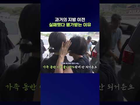 ???: 아빠는 주말에만 보는 사람이야? #공공기관지방이전 #shorts #스브스뉴스