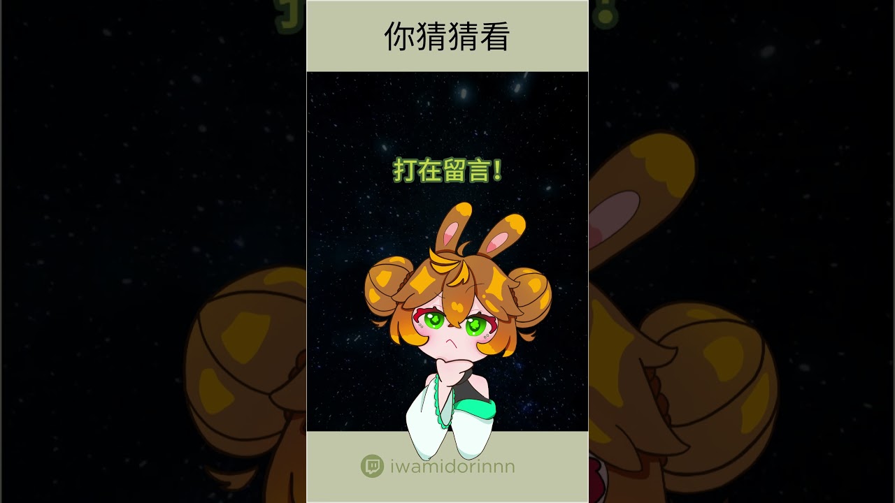 【COVER】にっこり^^調査隊のテーマ - Niccori^^ Survey Team Theme - Amaiusagi  #shorts #cover #cnvtuber #vtuber | MYViki