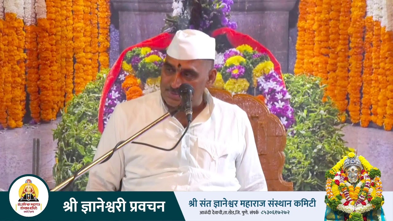 🔴श्री ज्ञानेश्वरी प्रवचन || ०६/०१/२०२४ || श्री ज्ञानेश्वर महाराज संस्थान कमिटी ||🔴