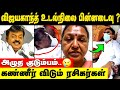 Vijayakanth உடல்நிலை பின்னடைவா ? வெளியான உண்மை தகவல் | Captain Vijayakanth health condition