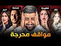أشهر المواقف المحرجة لليوتيوبرز العرب 4