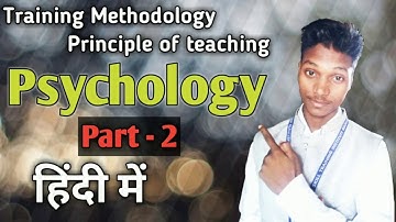 Educational Psychology unit - 1 / Training Methodology /principle of teaching /POT important notes