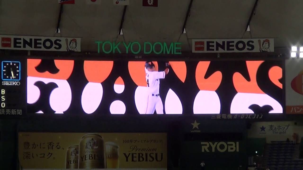 巨人 先発投手にどよめき東京ドームスタメン発表 Youtube