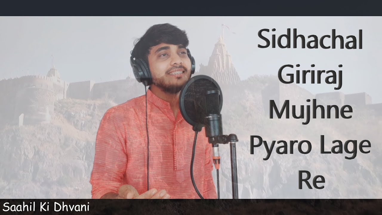 Siddhachal Giriraj Mujhne Pyaro Laage Re  Saahil Doshi  Shatrunjay Stavan   Jain Stavan