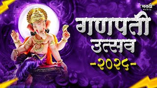 Download Lagu Ganpati Bappa Songs 2025 | Ganpati Bappa Nonstop Dj Song | Ganpati Dj Song | Marathi Music Official MP3 Download Lagu Ganpati Bappa Songs 2025 | Ganpati Bappa Nonstop Dj Song | Ganpati Dj Song | Marathi Music Official MP3